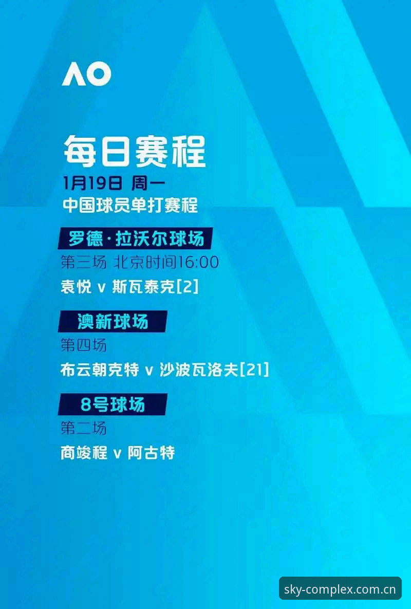 欧联杯决赛观赛实用指南：回顾埃梅里封神之战与星空体育下载安装必备体验