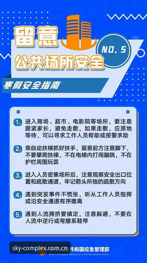 星空体育平台安全使用指南：如何判断与规避风险